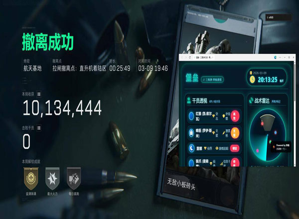 比特伴侣V3.0.4